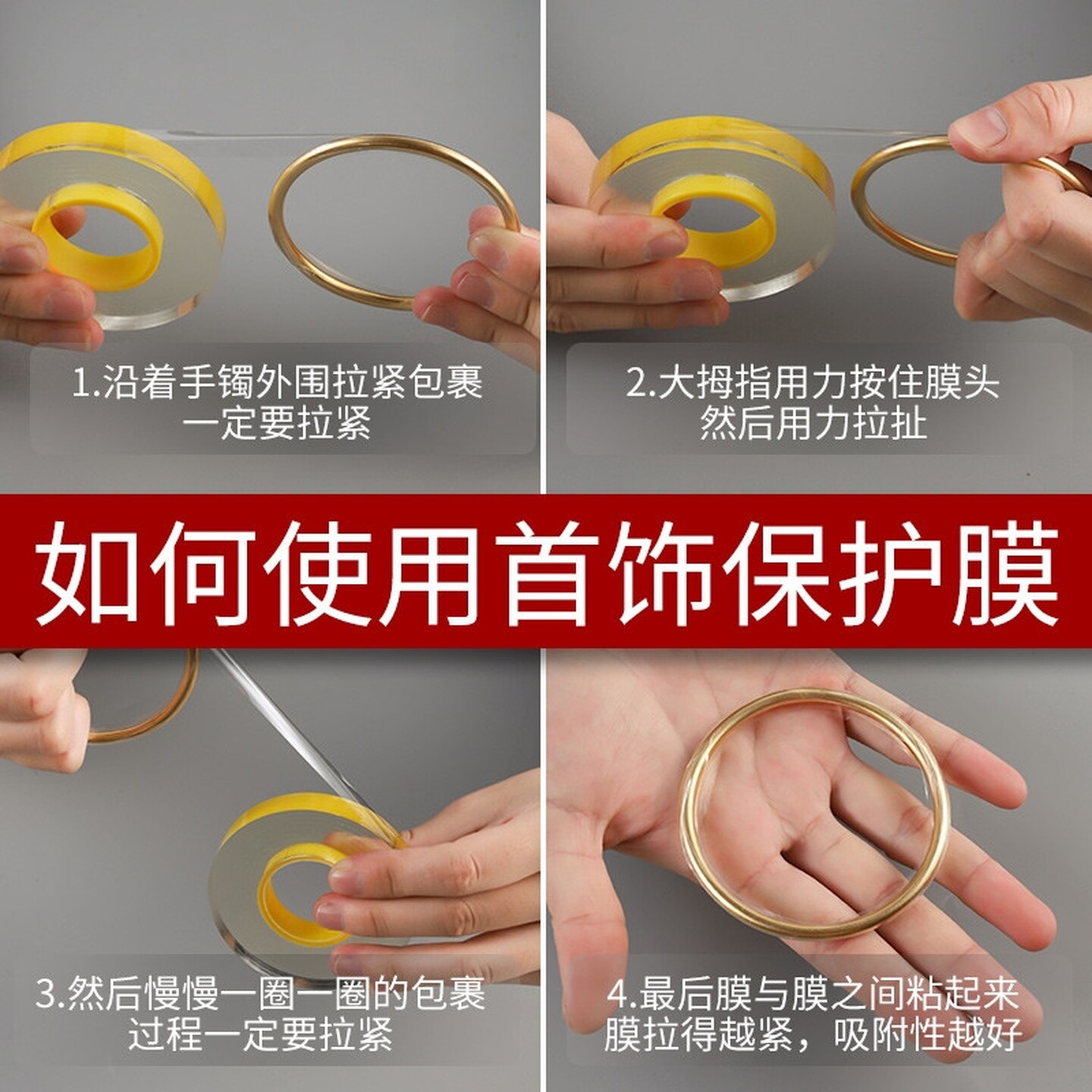 珠宝银首饰保护膜透明项链手包表膜静电包装膜饰品包黄金手镯防刮