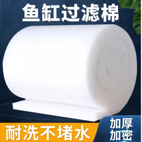 鱼缸过滤棉专用无胶手撕高密度净化高级水族设备材料养滤料加厚款