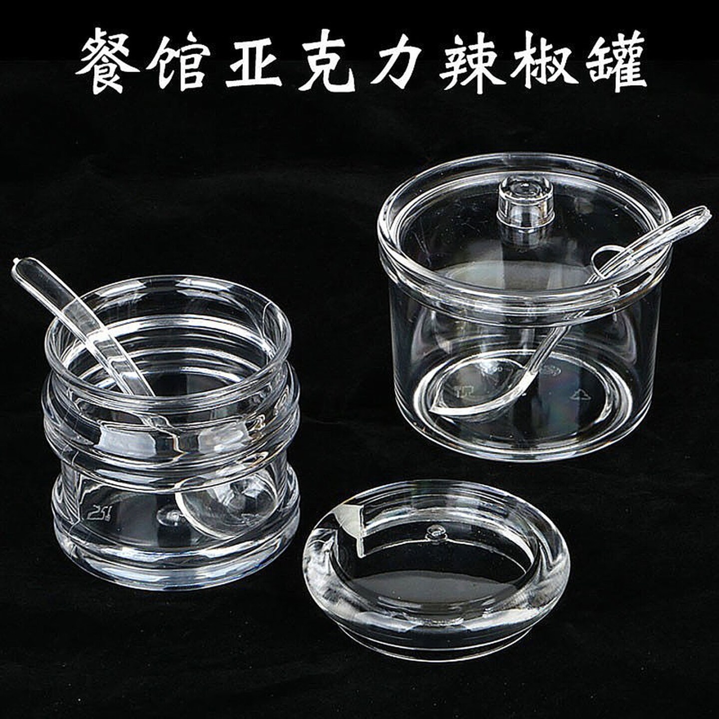 亚克力辣椒罐商用饭店餐厅用装调料的罐子辣椒罐味精盒火锅调料罐