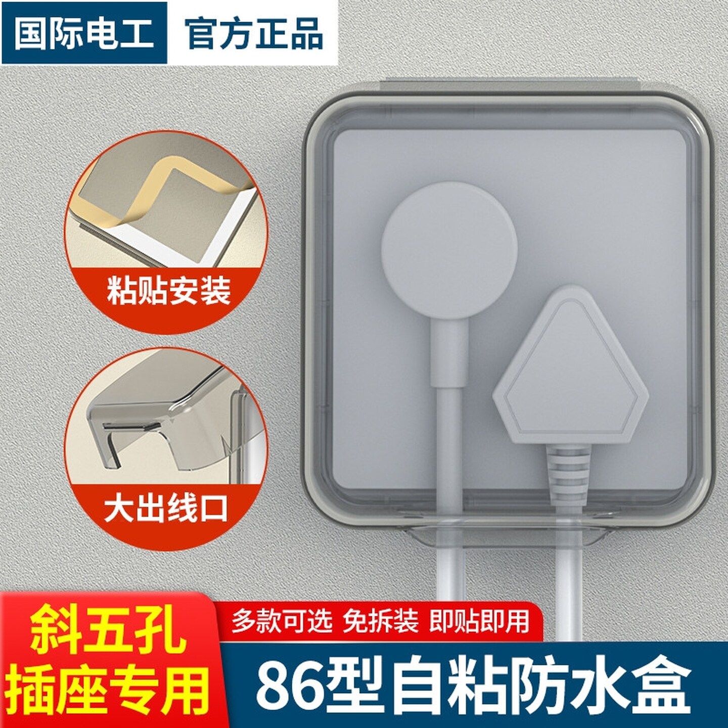 86型多连体开关插座覆盖式防水盒四联双联卫生间粘贴保护罩盖加高