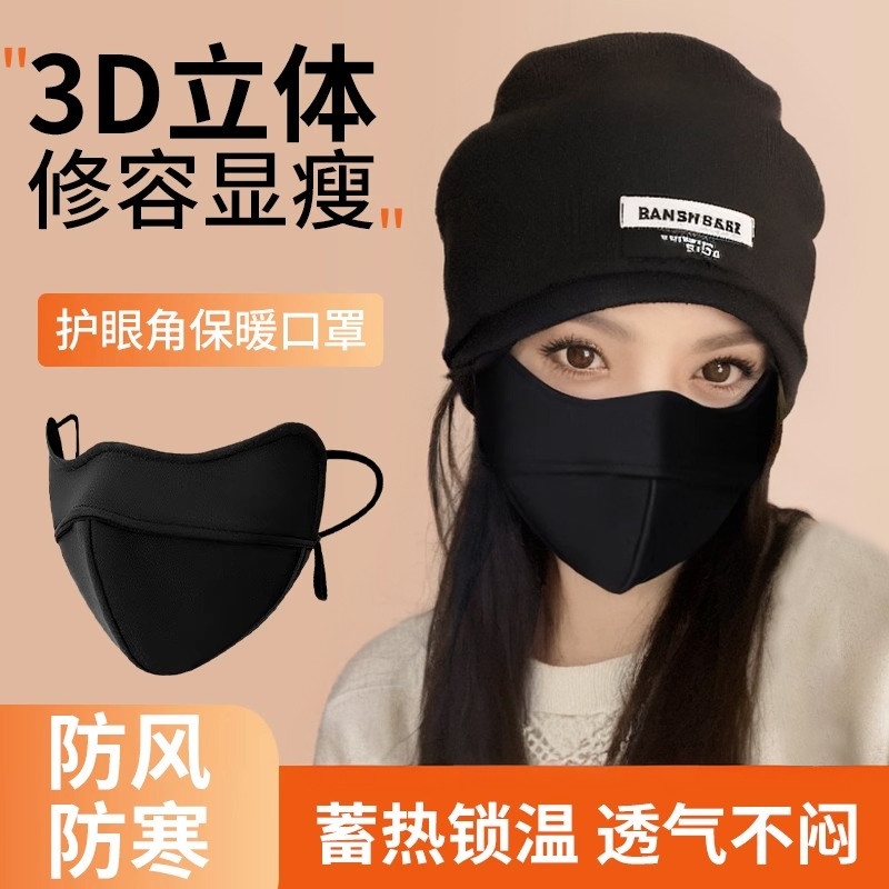 保暖口罩女高颜值秋冬季防风防寒2025新款加厚加绒3d立体冬天面罩