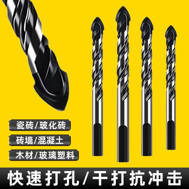 瓷砖玻璃钻头合金打孔手电钻水泥墙开孔6mm超硬陶瓷转头三角钻头