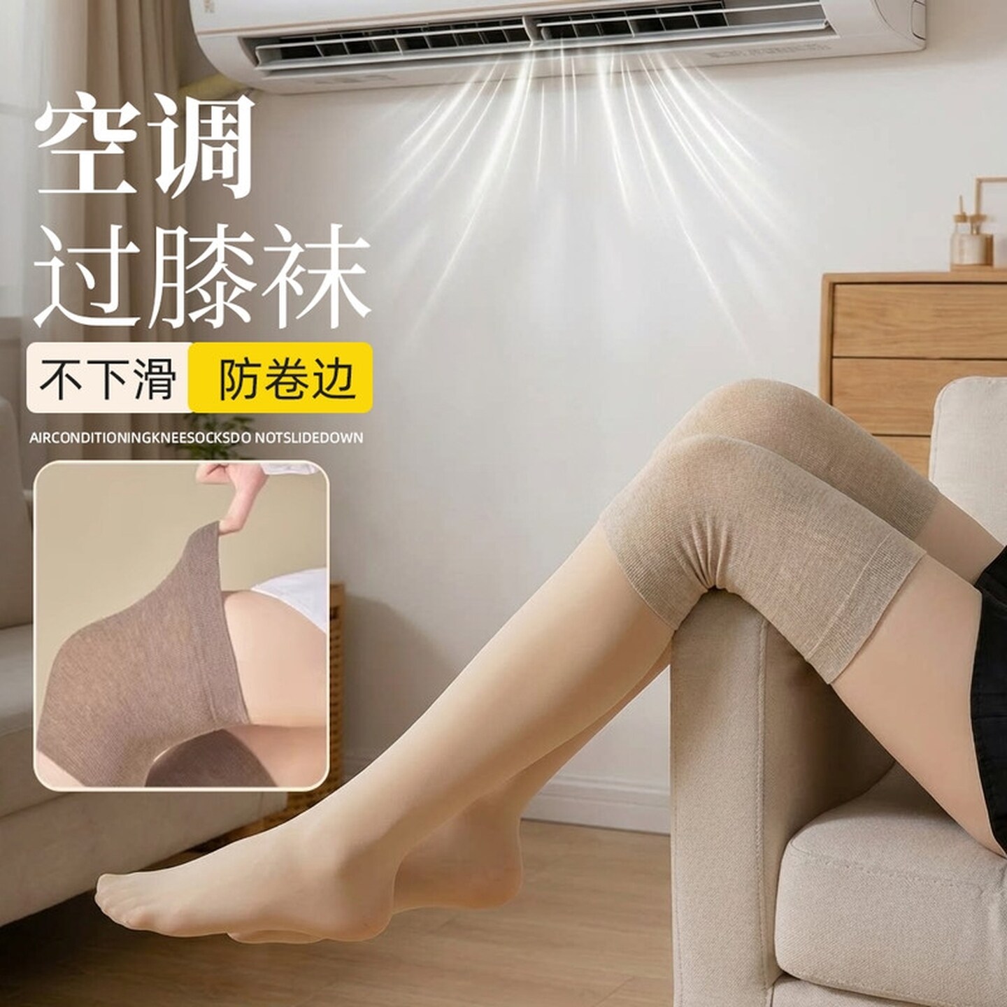 空调过膝护膝袜子女长筒丝袜套薄款不下滑保暖美肤防滑小腿防勾丝