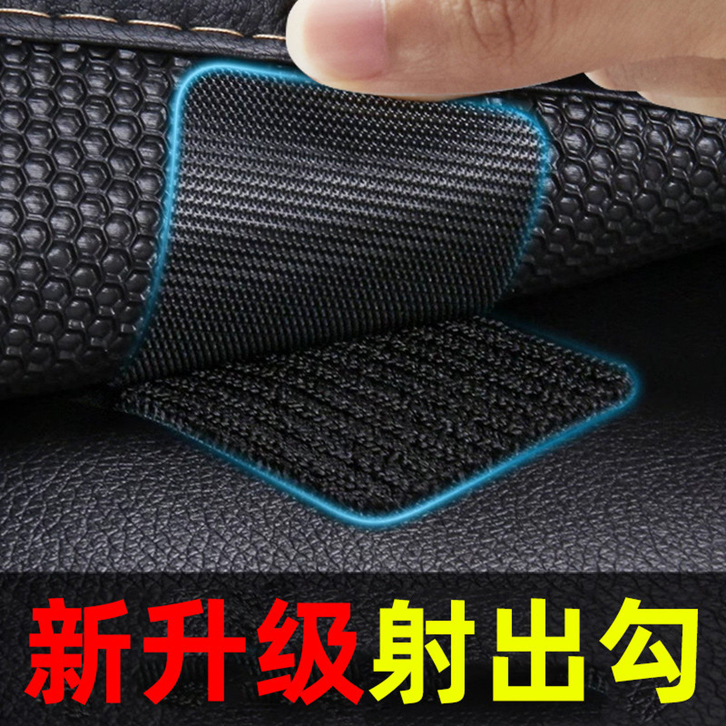 汽车后备箱垫专用固定贴强力高粘度车用耐高温大号脚垫魔术贴卡扣