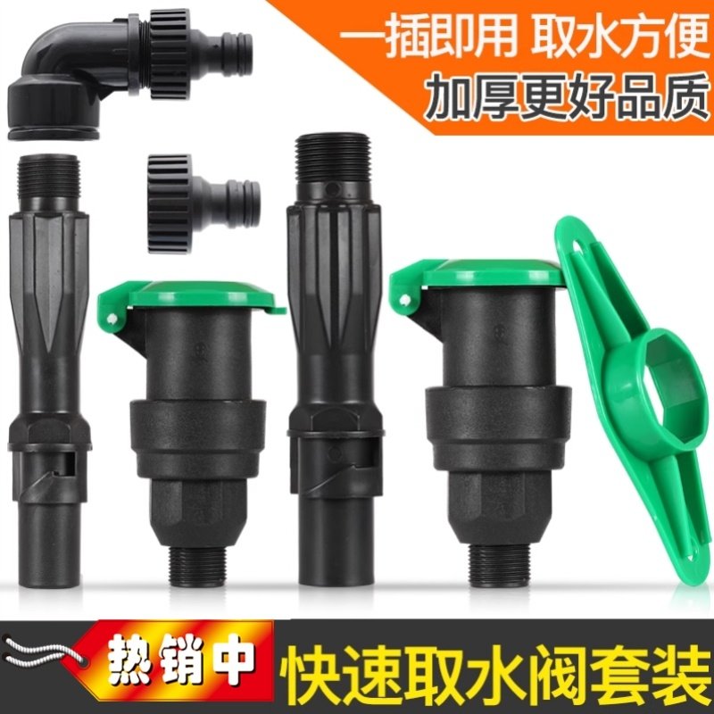 地插水管接头园林绿化方便洒水栓取水阀草坪钥匙插杆6分1寸取水阀
