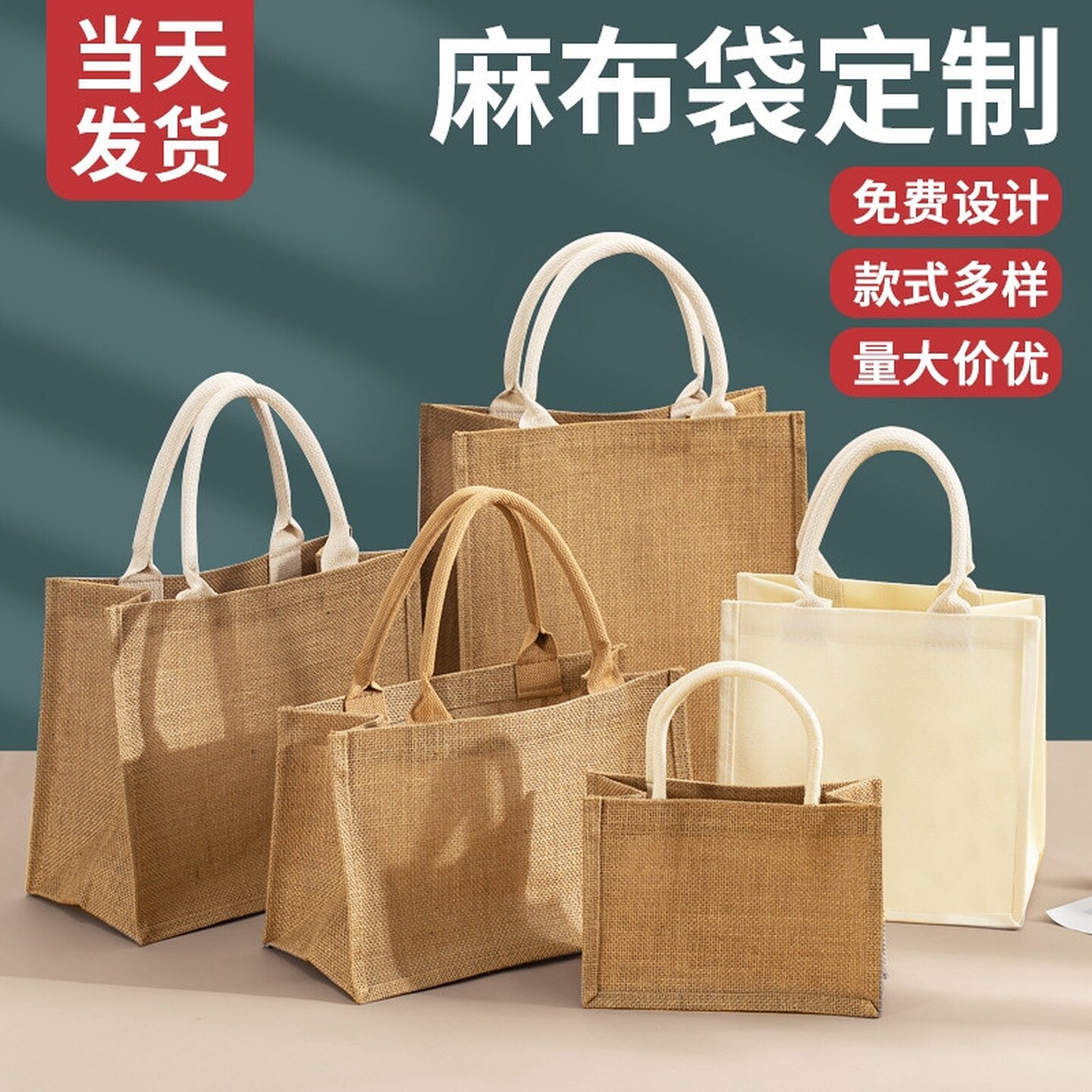 麻布手提袋定制棉麻高档礼品袋亚麻包装袋环保购物手拎袋空白手绘
