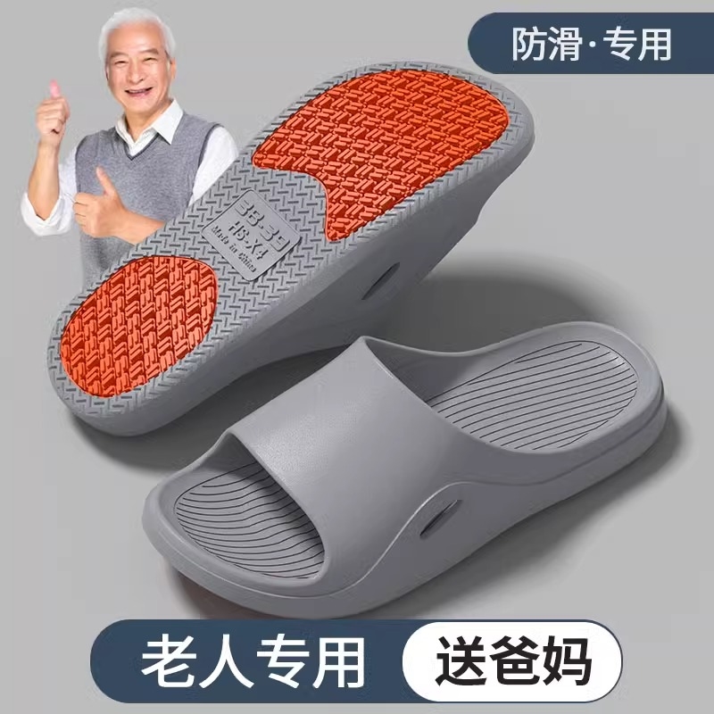 老人防滑拖鞋女款室内居家居浴室洗澡防摔孕妇爸妈凉拖鞋大码夏季