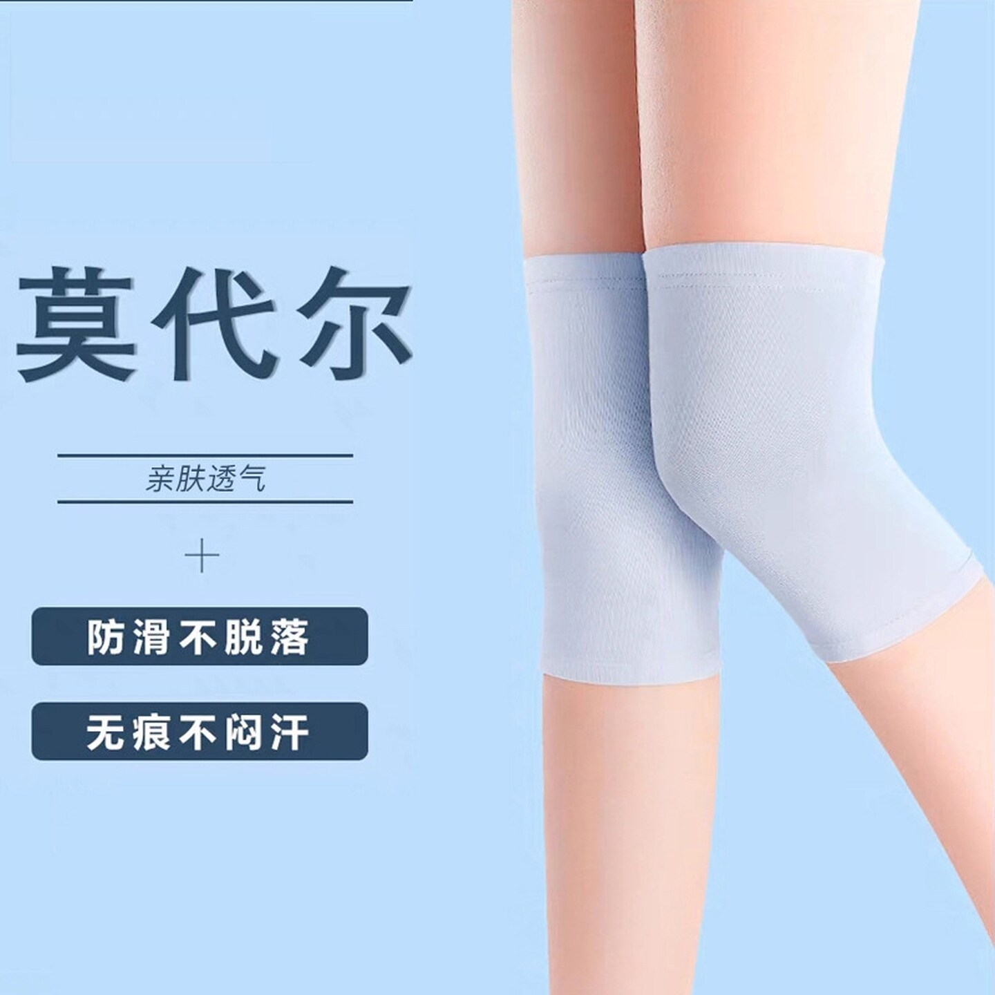 夏季超薄款护膝保暖老寒腿不下滑空调房防寒护套男女式士短款护膝