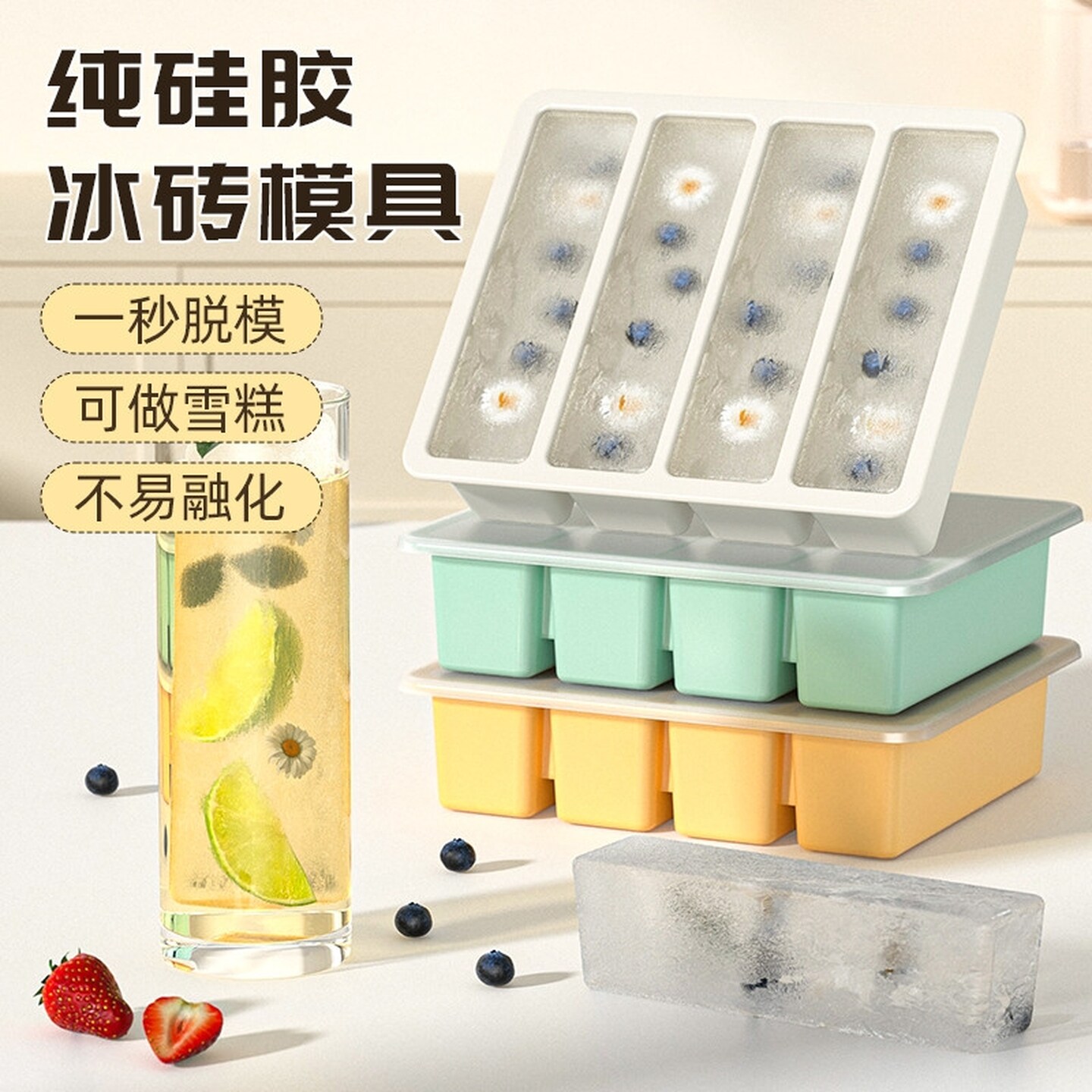 长条形冰块模具带盖冰条硅胶冰格酒吧商用柯林调酒鸡尾酒制大冰盒