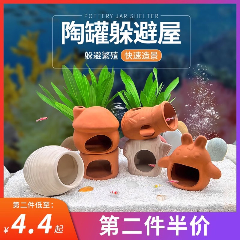 鱼缸造景摆件小鱼虾乌龟躲避屋产卵鹦鹉鱼繁殖屋全套陶罐鱼缸装饰