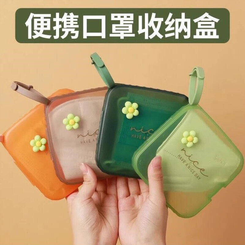 口罩收纳盒防晒口罩收纳袋夹随身携带儿童装放口罩的防尘盒口罩盒