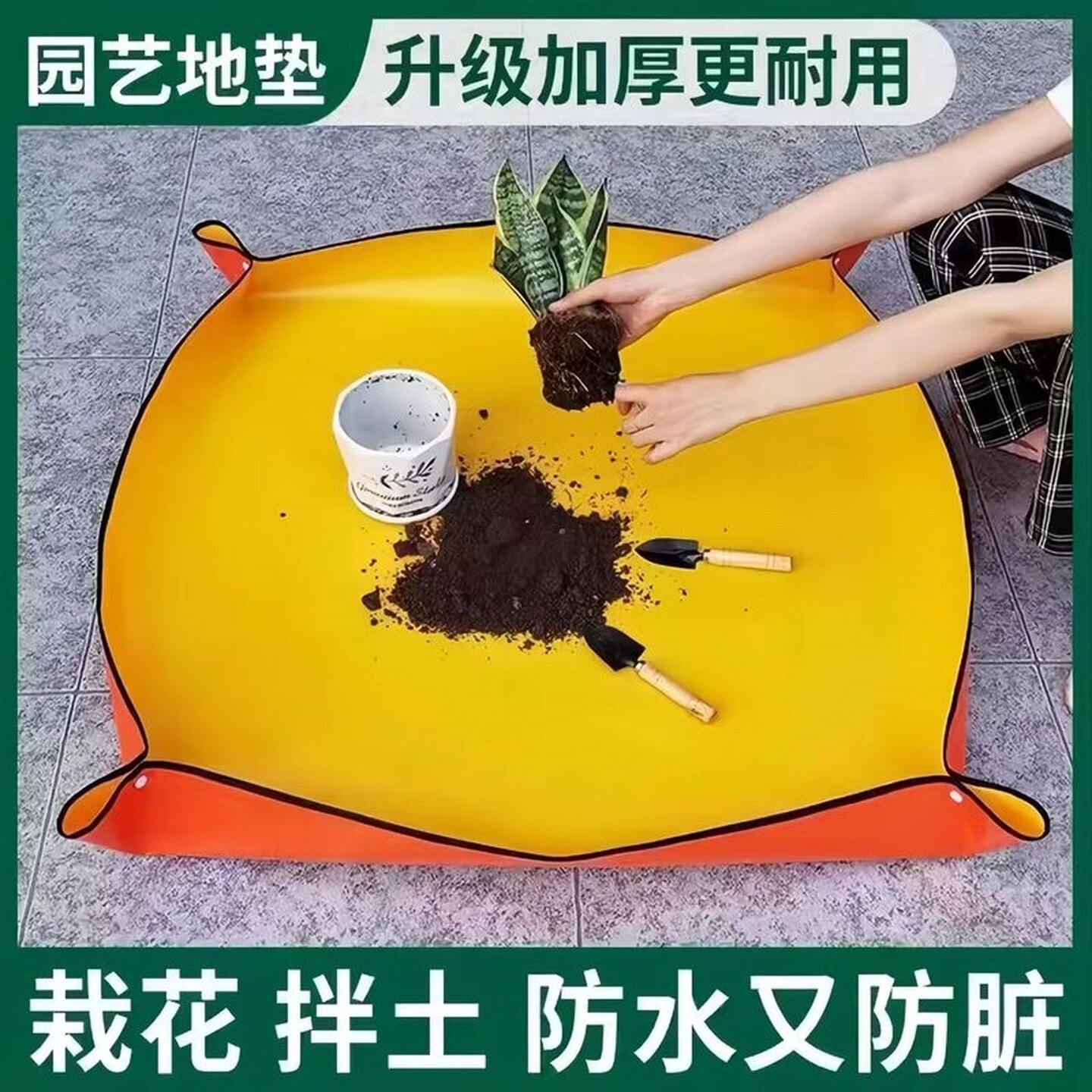 园艺地垫换土垫多肉工具植物换翻盆拌土垫子防水家用园艺垫加厚大