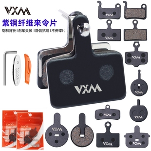 山地自行车碟刹来令片油刹刹车片BB5BB7通用m355碟刹器耐高温配件