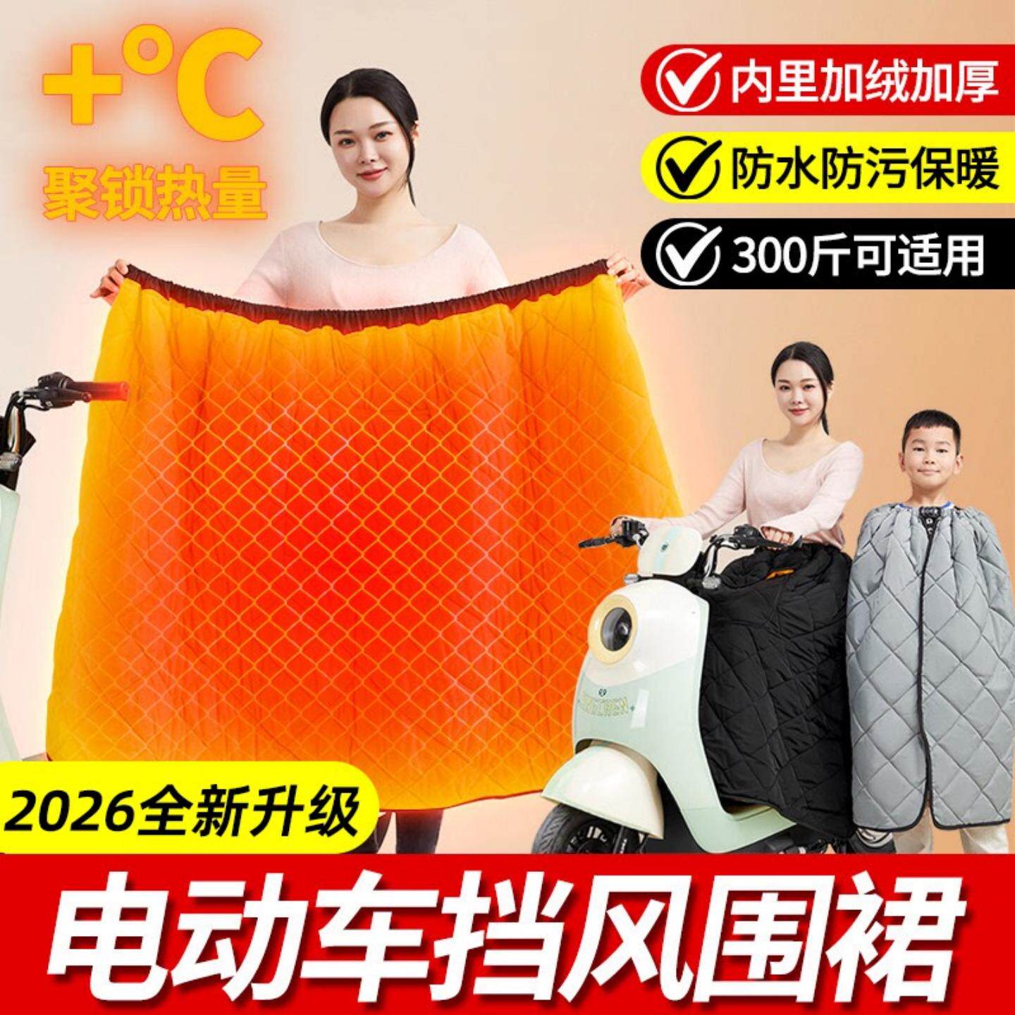 电动车挡风裙冬季加绒加厚骑行保暖防寒半身围裙护腿护膝防风裙子