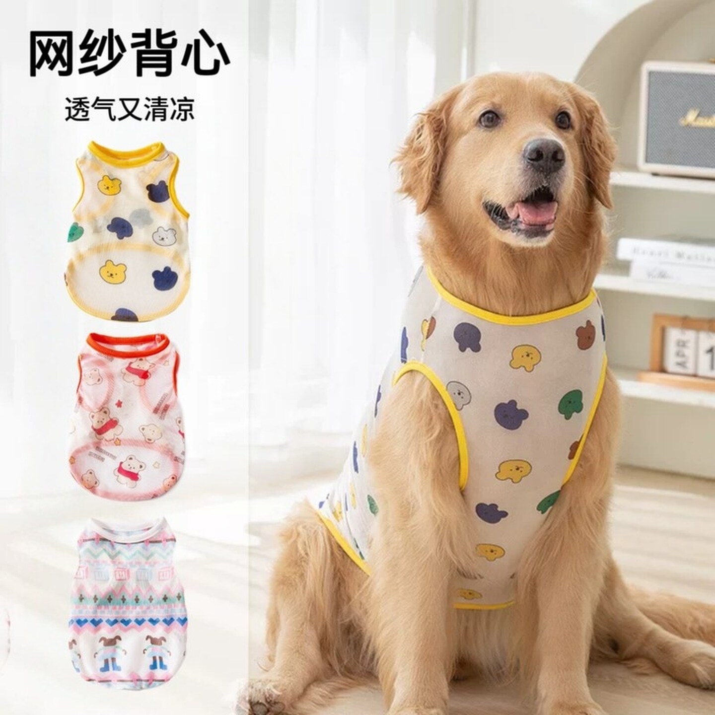 金毛狗狗衣服夏季大小型犬萨摩耶边牧宠物猫咪网纱背心防掉毛柯基