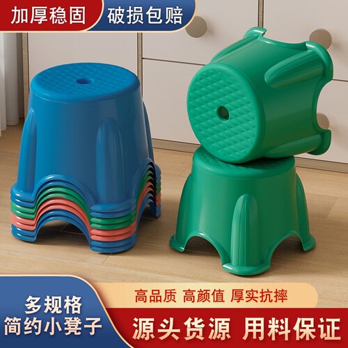 小凳子家用矮凳20cm塑料加厚客厅茶几矮沙发换鞋板凳儿童宝宝洗澡
