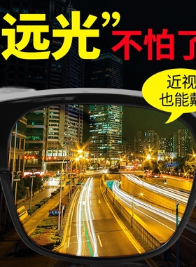 夜视镜眼镜防远光灯夜间开车专用晚上司机驾驶行车防眩光近视套镜