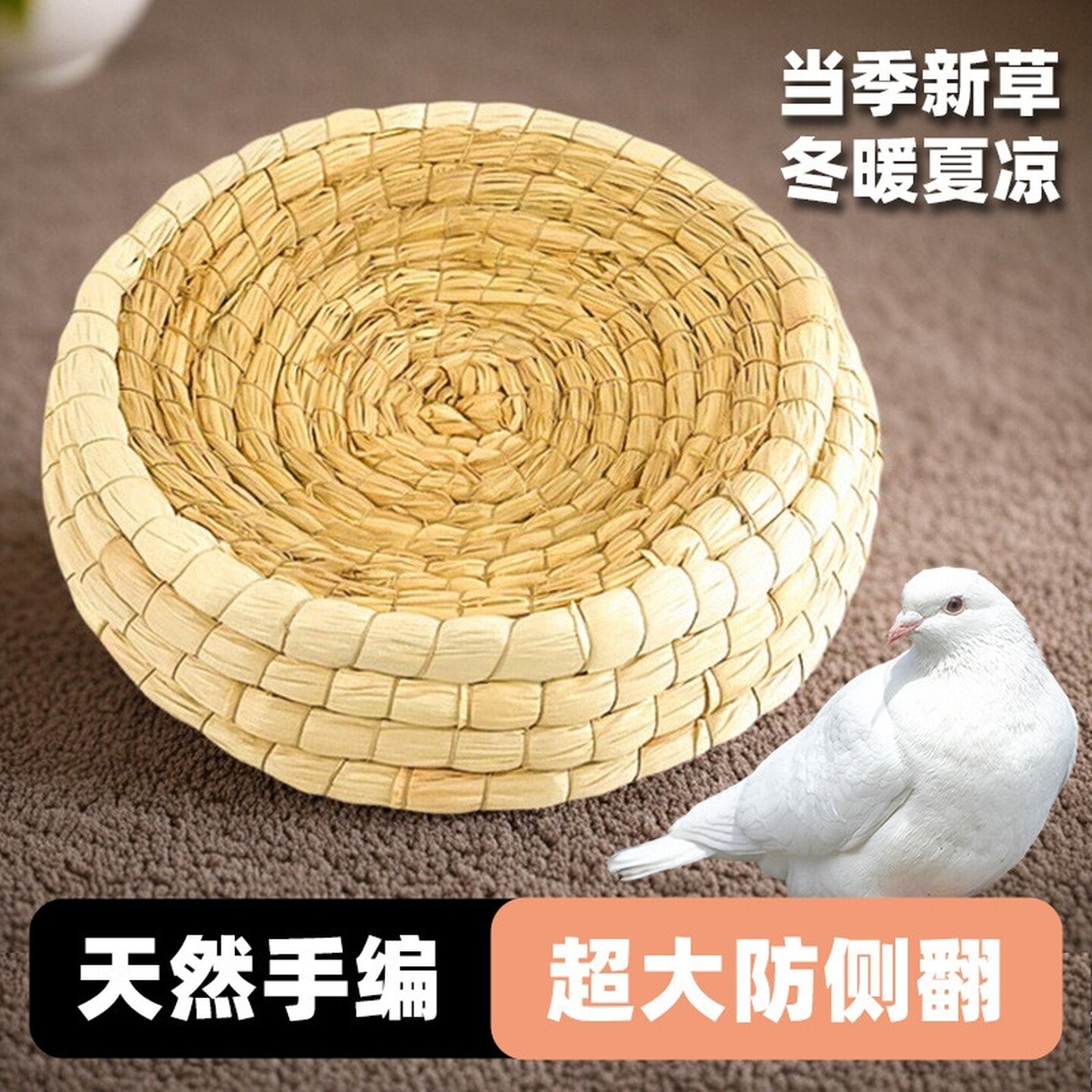 鸽子巢窝稻草窝垫防侧翻孵蛋下蛋专用窝繁殖窝鸽子具用品保暖大全