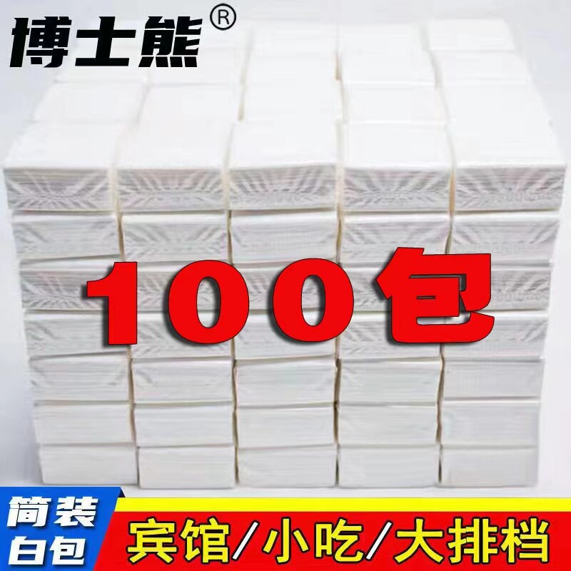 商用抽纸100包饭店早点小吃专用纸抽短款餐巾纸长款酒店客房纸巾