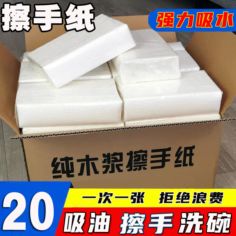擦手纸整箱商用酒店卫生间