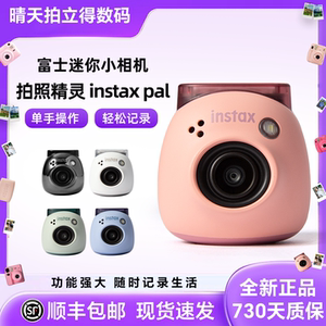现货Fujifilm/富士 instax Pal 迷你拍照精灵拍立得智能数码相机