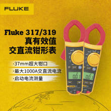 FLUKE福禄克钳形万用表F317/F312/319精度交直流数字钳型电流表