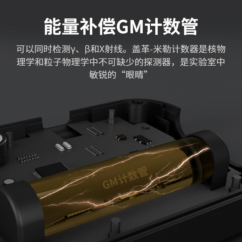 核辐射检测仪家用放射性x射线辐射测...