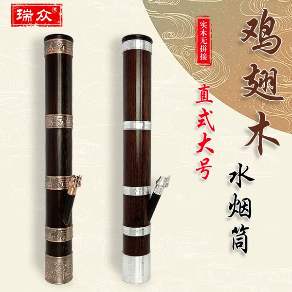 Товары от 云南瑞众烟筒