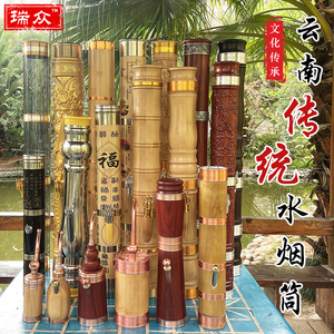 云南传统水烟筒实木竹子塑料烟筒