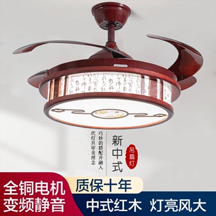 新中式 风扇灯吊扇灯家用高端实木餐厅客厅吊灯隐形一体古典