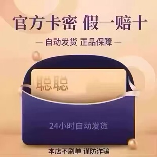 无实体20 卡D元 本店不刷单 叫购买都是骗子 聪