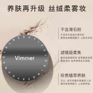 支持干湿两用按压上妆修饰肤色