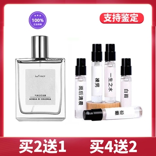 正品一生之水女士墨恋白苔裸男古尔特忍冬雨后清晨男士香水小样