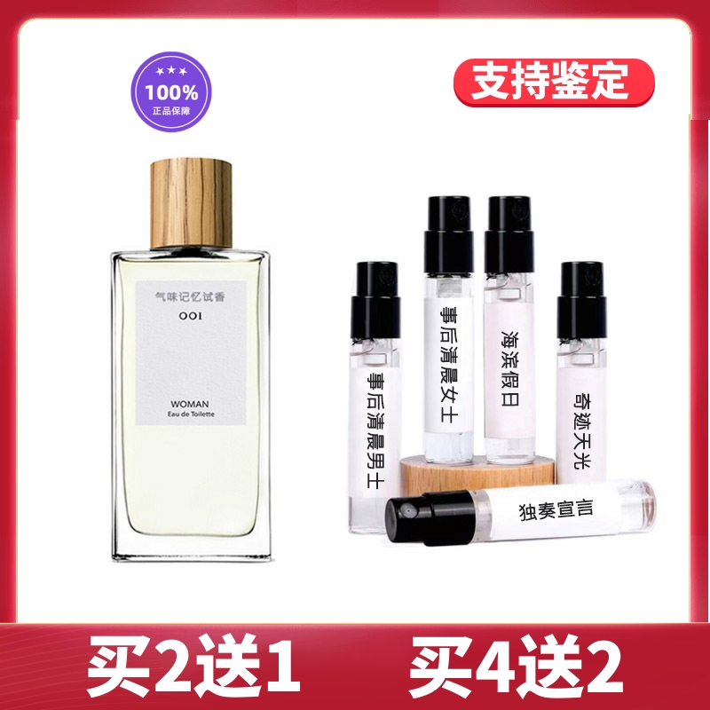 买2送1买4送2正品小样不正包退
