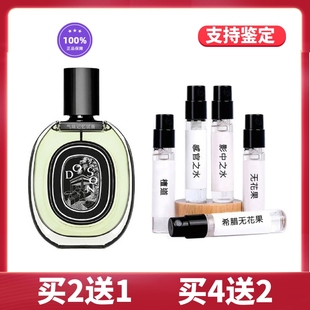 正品檀道谭道肌肤之花奥费恩杜桑常春藤影中之水东京柑橘香水小样