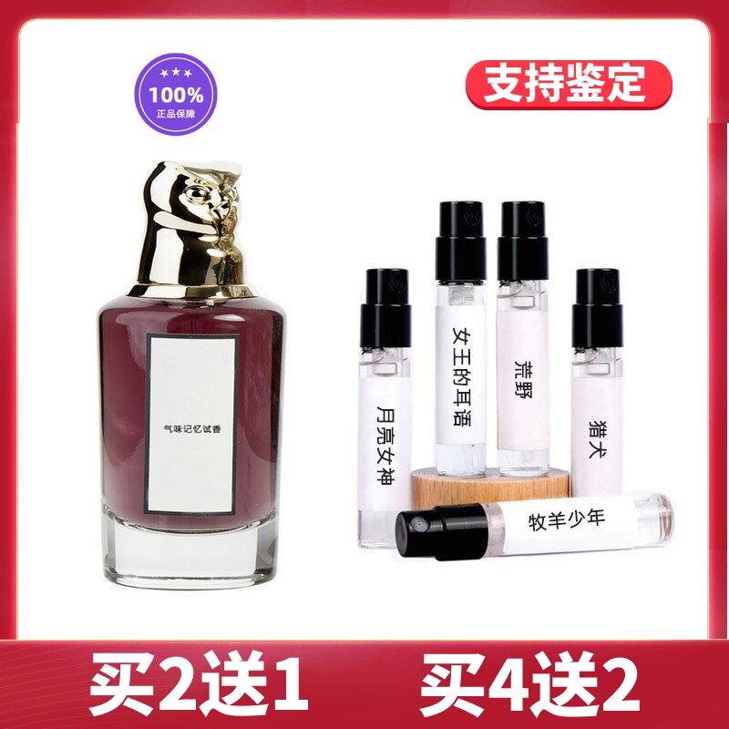 正品月亮女神牧羊少年琴酒狐狸琴酒艾蒿致命温柔猎犬兽首香水小样