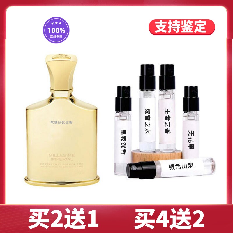 买2送1买4送2正品小样不正包退