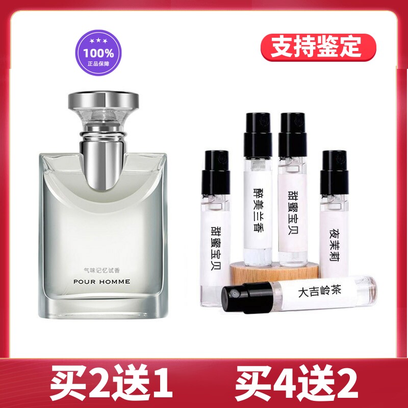 买2送1买4送2正品小样不正包退