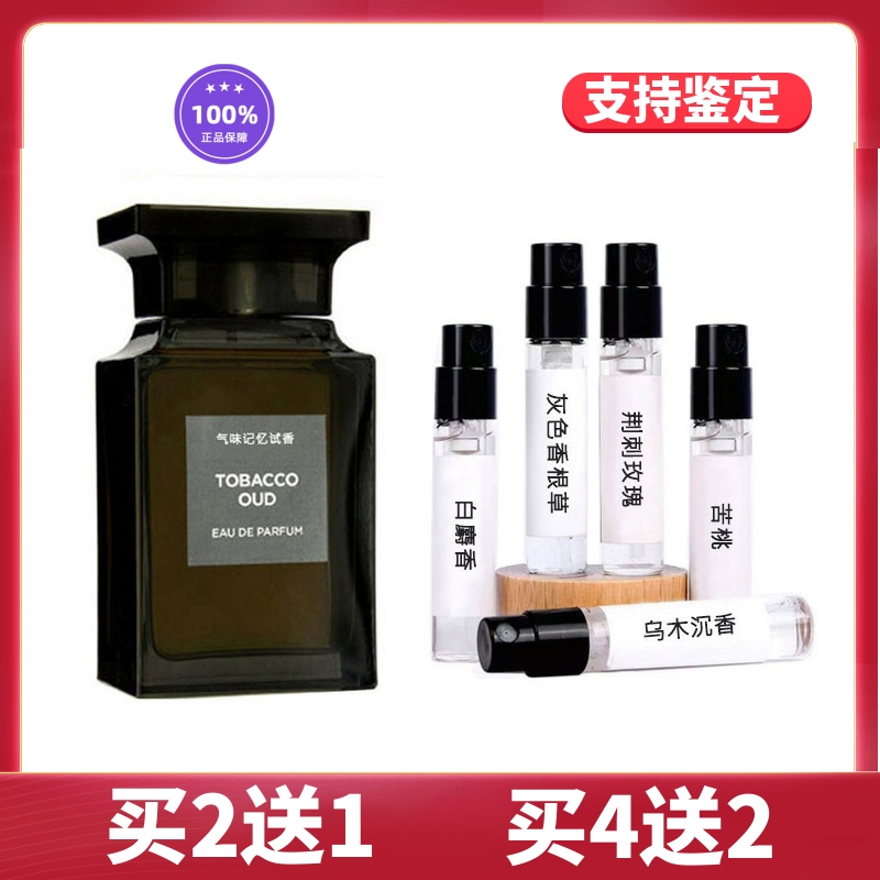 买2送1买4送2正品小样不正包退