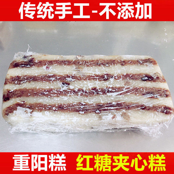 重阳糕 红糖夹心糯米崇明糕特产 粗粮零食早餐红枣核桃 年货包邮