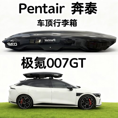 极氪007GT旅行车陈震同款黑鲨车顶箱汽车瓦罐下沉车载旅瓦罐车