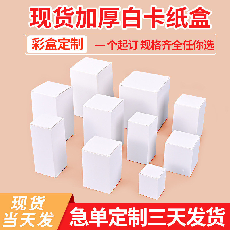 3*12cm纸盒纯白承重强性价比高图片