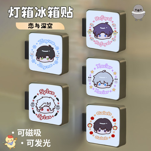 【恋与深空灯箱冰箱贴】同人周边