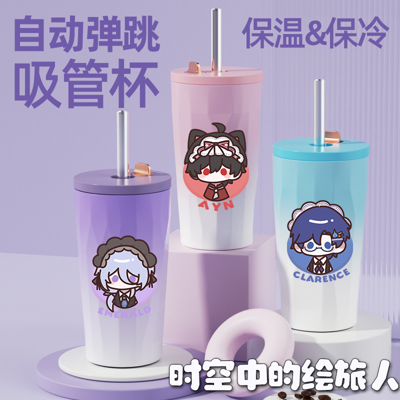 时空中的绘旅人同人周边艾因罗夏司岚叶瑄路辰咖啡杯便携吸管杯