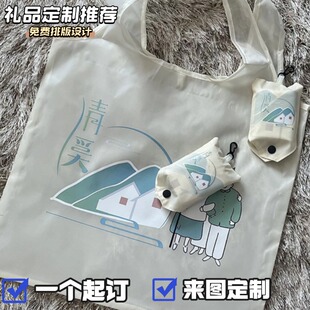 来图定制LOGO印花印图周边宣传购物袋大容量便捷携带创意角色应援