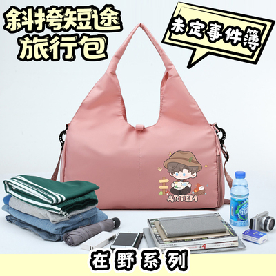 【未定事件簿】同人周边陆景和莫弈夏彦左然斜挎旅行包包时尚女生