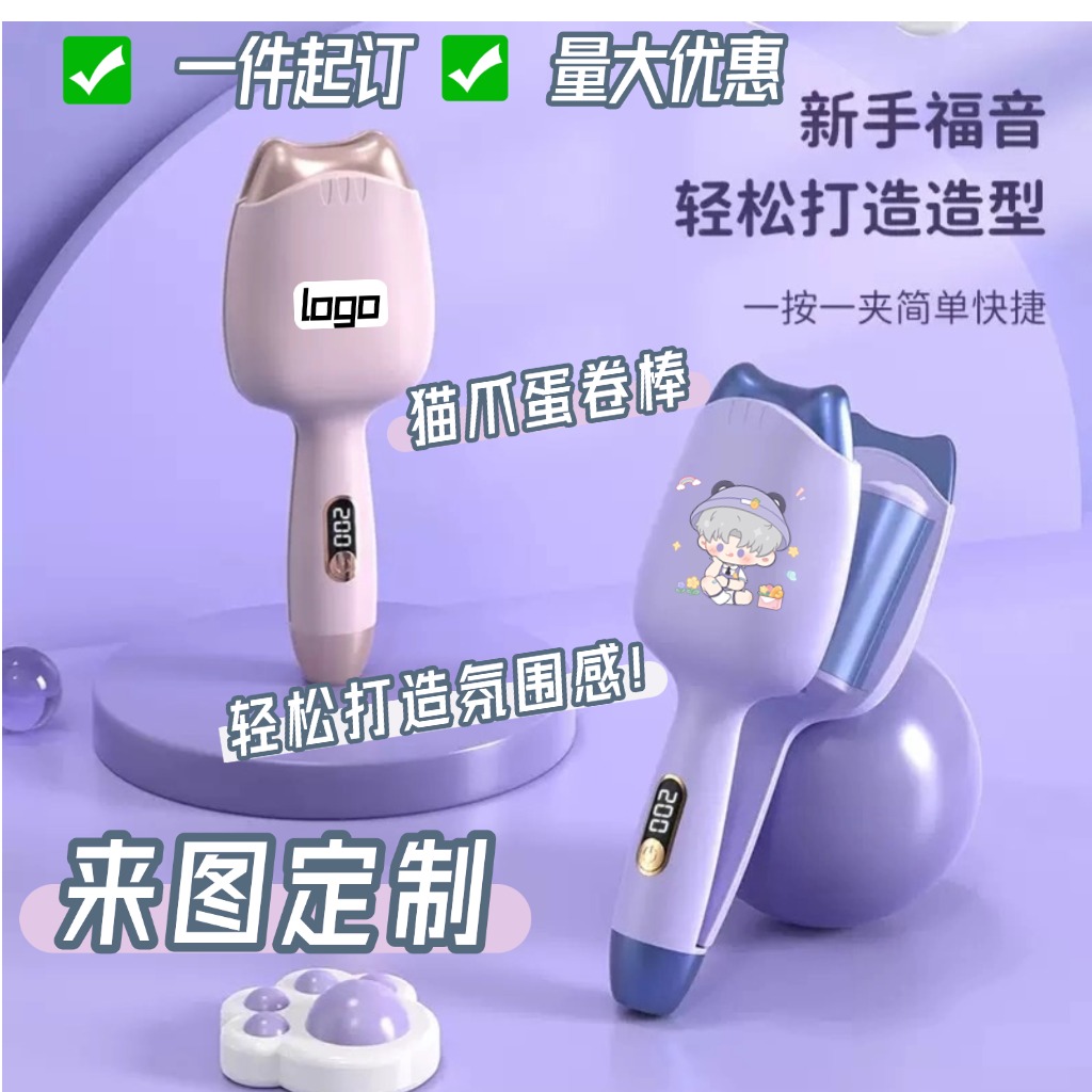 订制图案DIY印花印图创意角色猫耳朵蛋卷棒水波纹夹板久定型不伤