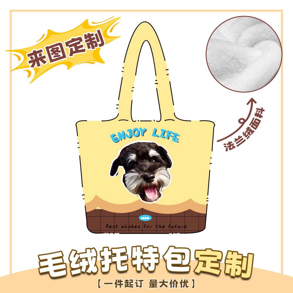 毛绒托特包来图定制萌宠周边衍生礼品活动订做秋冬大容量手提包包图片