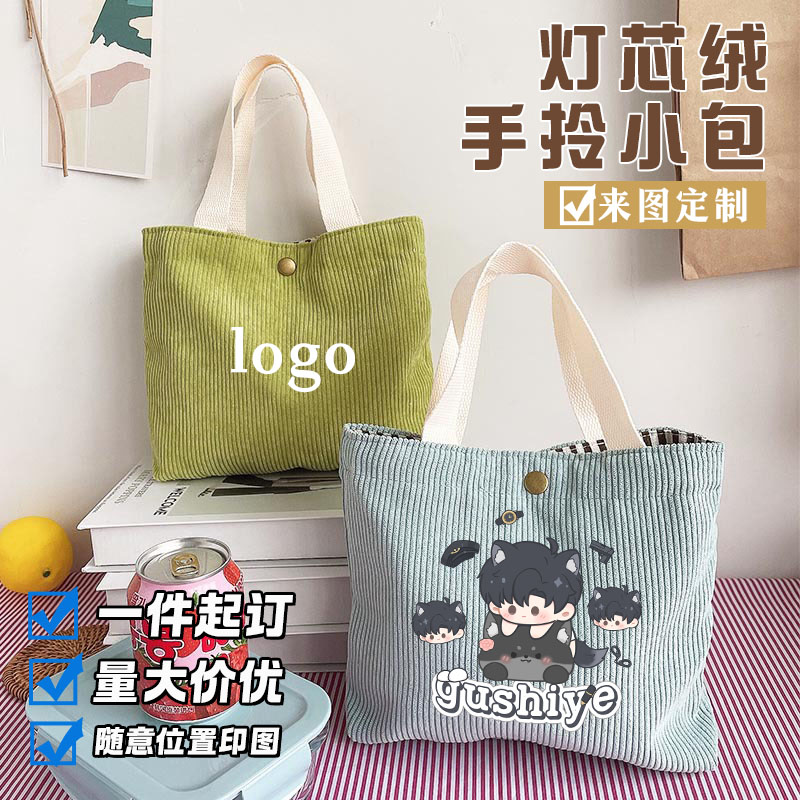 来图定制logo彩色小包包礼品