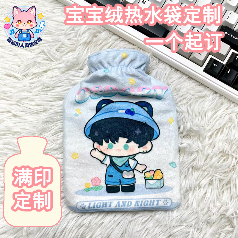 二次元周边定做卡通可爱热水袋